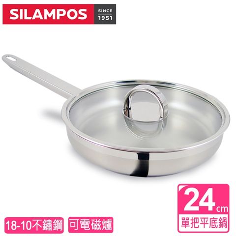 SILAMPOS 【葡萄牙】海洋單把平底鍋24公分(附蓋)