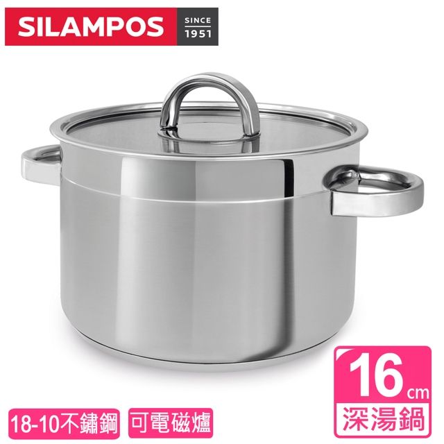 SILAMPOS 【葡萄牙】海洋深湯鍋16公分(附蓋) 