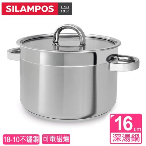 SILAMPOS 【葡萄牙】海洋深湯鍋16公分(附蓋)