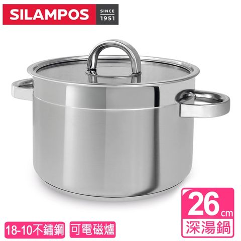 SILAMPOS 【葡萄牙】海洋深湯鍋26公分(附蓋)