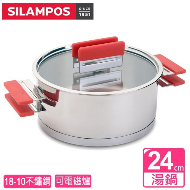 SILAMPOS 【葡萄牙】彩虹湯鍋24公分(紅)   