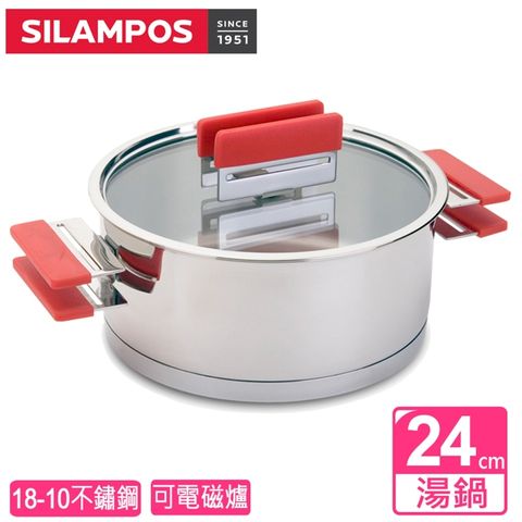 SILAMPOS 【葡萄牙】彩虹湯鍋24公分(紅)