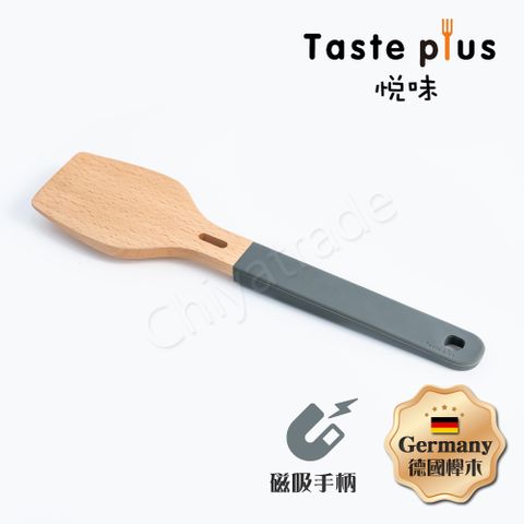 Taste Plus 悅味創意 掛勾+磁吸式 德國舉木 矽膠握把 煎鏟 木鏟(懸空手柄設計)