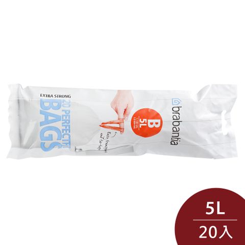 Brabantia 專用垃圾袋 5L適用 20入