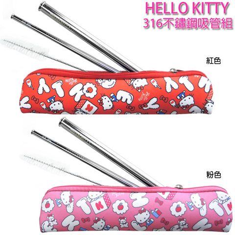 HELLO KITTY 316不鏽鋼吸管組附收納袋 011450/011451【小品館】