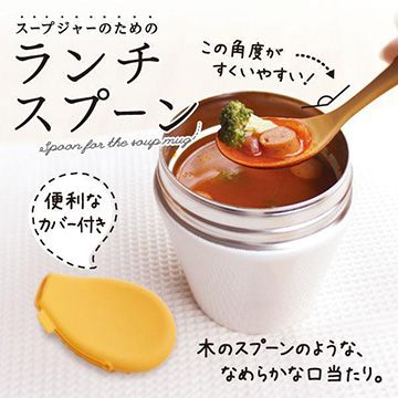 日本品牌「MARNA」便攜小湯勺 K629
