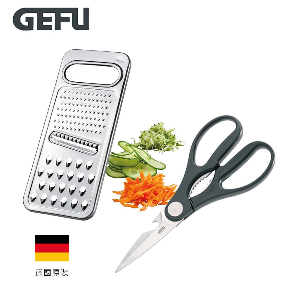 Gefu  不鏽鋼三用研磨板 50250 + 萬用廚房剪刀 12650