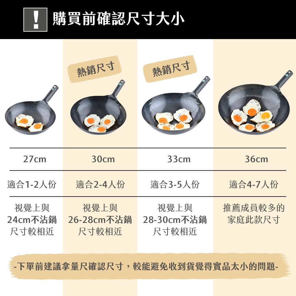 山田工業 所 鐵鍋 雙耳中式炒鍋 日本製 27cmx1.2mm