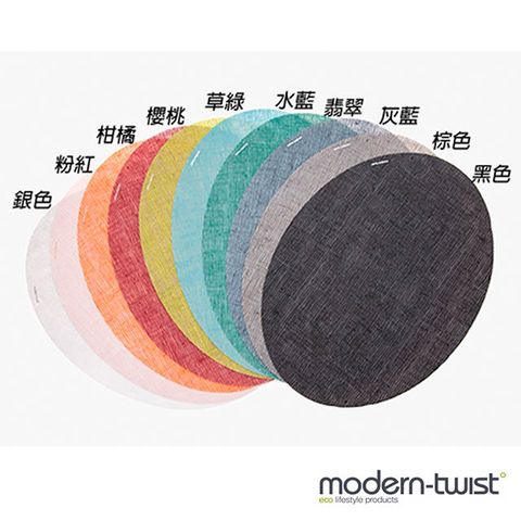 【Modern Twist】美國最高等級矽膠經典餐墊-橢圓棉麻
