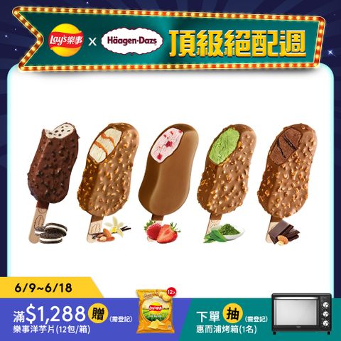 Haagen-Dazs 哈根達斯 極脆雪糕18入團購組(官方旗艦直送)