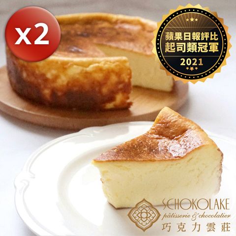 Schokolake 巧克力雲莊 雲莊焦香巴斯克乳酪X2特惠組