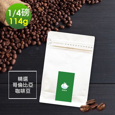 i3KOOS-質感單品豆系列-春日花園 精選哥倫比亞咖啡豆1袋(114g/袋)