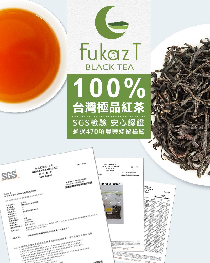 FukazT 日月潭紅茶-御用極品紅玉18號(60g/罐)