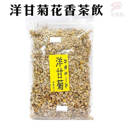 洋甘菊花香茶飲1包75g/散茶/熱飲/下午茶