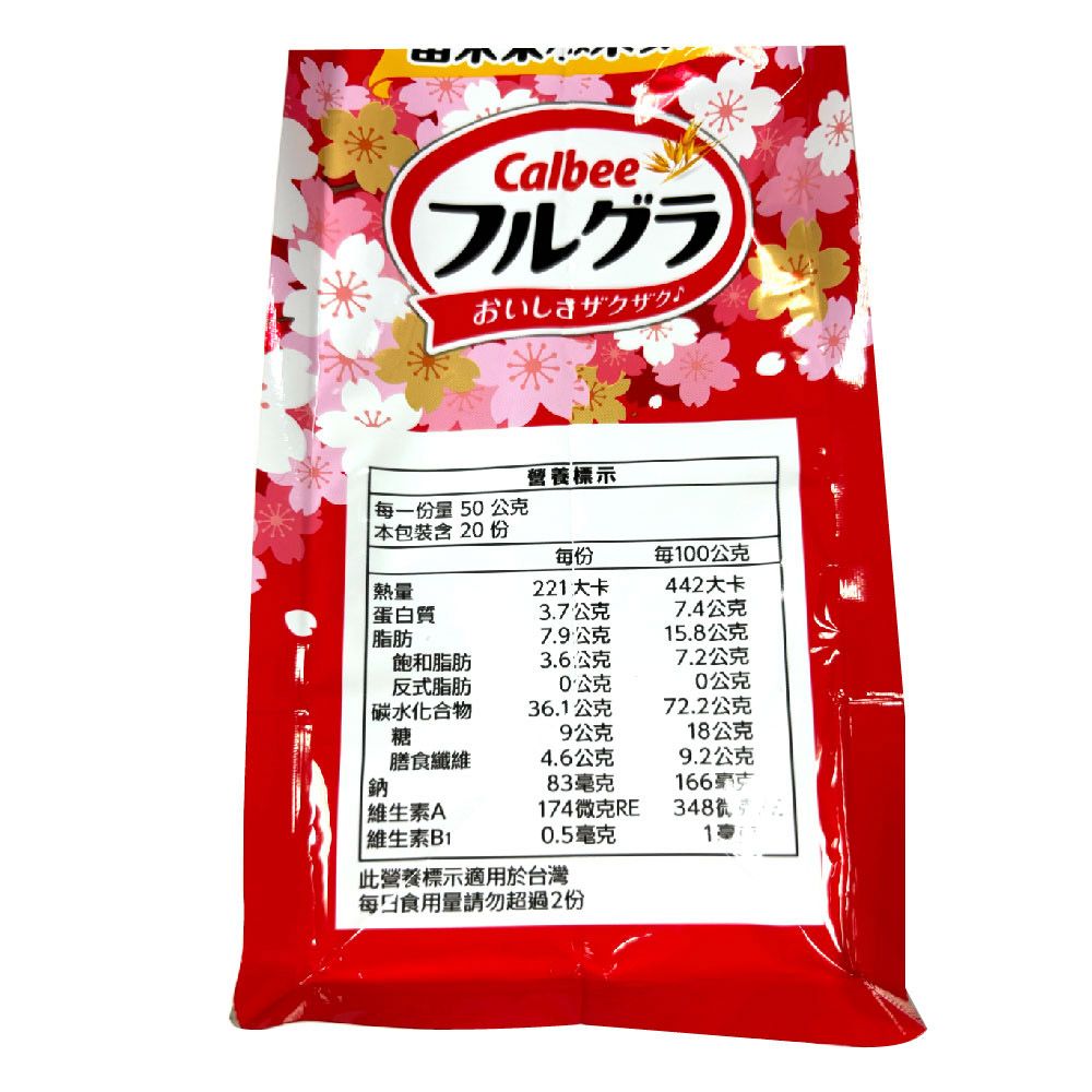 卡樂 Calbee比 富果樂 水果早餐麥片 1公斤