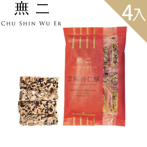[無二]芝麻杏仁酥4入組(150g*4)