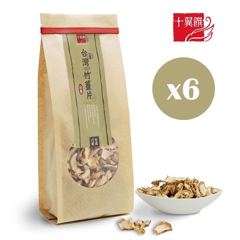 【十翼饌】 台灣上等竹薑片(80gX6包)