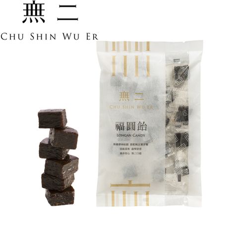 [無二]當代系列_福圓飴