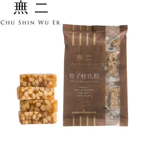 無二 優質系列_松子桂花糕(160g)