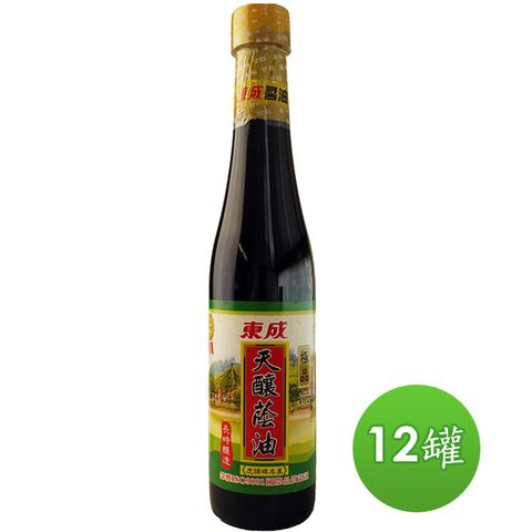 【東成】天釀蔭油430ml  (12罐/組)