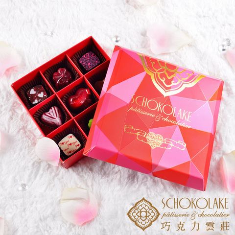 【巧克力雲莊】9入法式甜心繽紛禮盒-純手工含餡巧克力