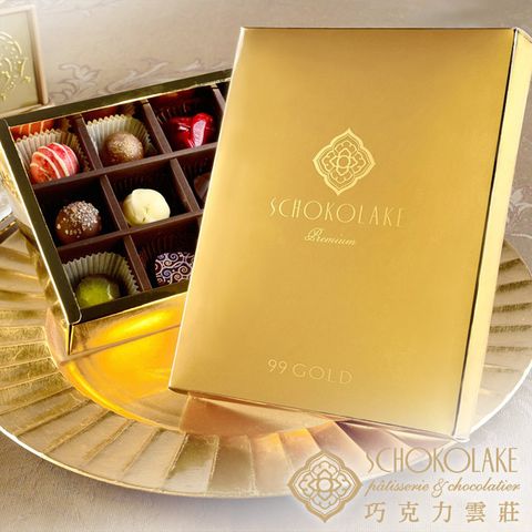 【巧克力雲莊】法式戀金禮盒12入-純手工含餡巧克力