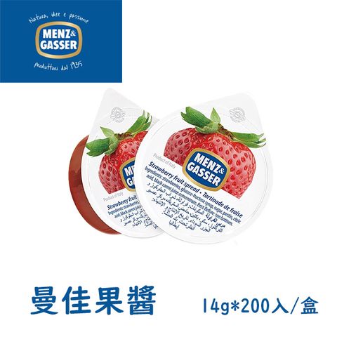 開元食品 曼佳MENZ&amp;GASSER 草莓果醬14g(200顆)