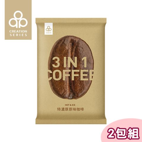 BOGARI 開元食品 【2包組】開元特濃厚原味咖啡三合一 1KG