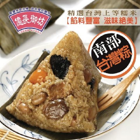 億長御坊 南部台灣粽6入(160g/入)