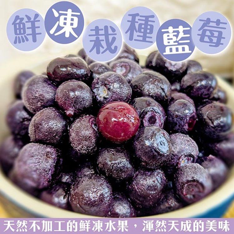 WANG蔬果 美國冷凍栽種藍莓 x2包(200g/包)