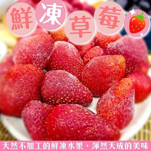 【WANG蔬果】冷凍草莓 x2包(200g/包)
