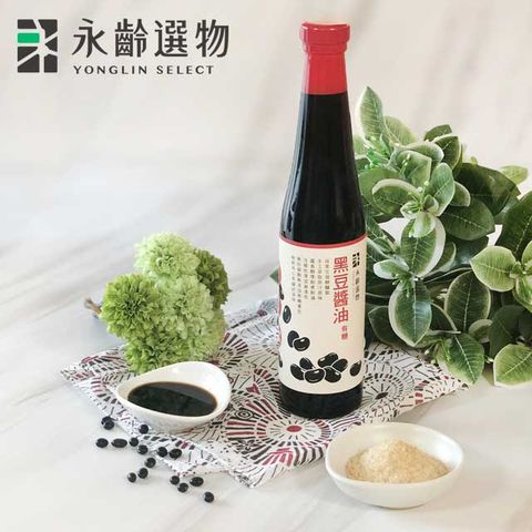 永齡選物 黑豆醬油(有糖)420ml