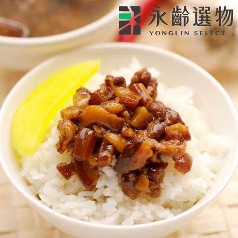 【永齡選物】香菇肉燥(300g)