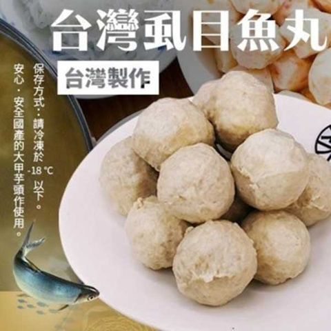 海肉管家 陳家台南手工Q彈頂鮮虱目魚丸 x4包(每包300g10%/約12-14顆)