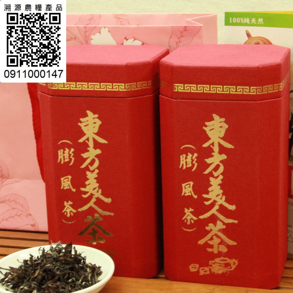  東方美人茶罐裝 (單罐150g0.5g)	共2入/組(送禮大方)