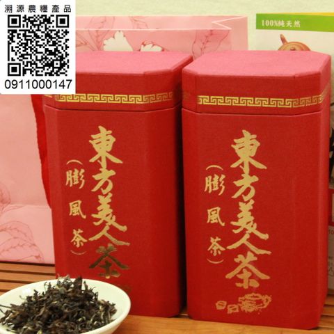 東方美人茶罐裝 (單罐150g0.5g)	共2入/組(送禮大方)