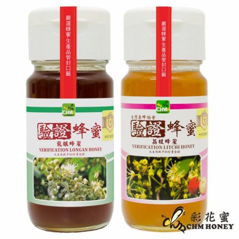《彩花蜜》台灣養蜂協會驗證蜂蜜-龍眼蜂蜜700g+荔枝蜂蜜700g組合