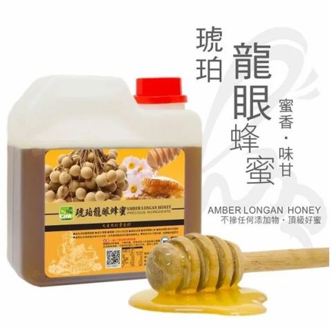 彩花蜜 台灣嚴選-琥珀龍眼蜂蜜 (AMBERLONGAN HONEY) 1200g