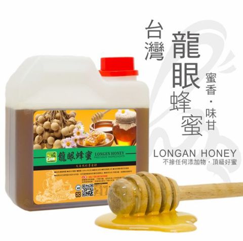 彩花蜜 台灣嚴選-龍眼蜂蜜 (LONGAN HONEY) 1200g