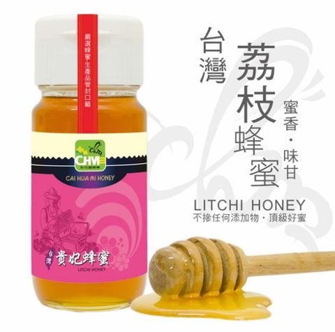 彩花蜜 台灣嚴選-荔枝蜂蜜 (LITCHI HONEY) 700g