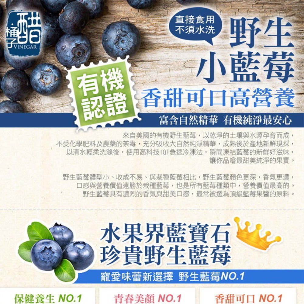 幸美生技 加拿大進口有機認證急凍野生小藍莓4包組(400g/包)(慈心有機驗證  無農殘 重金屬檢驗通過  )