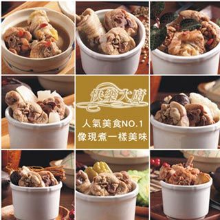 【快樂大廚】暖冬禦寒雞湯組15入(麻油雞/金華雞/人蔘雞各5包)