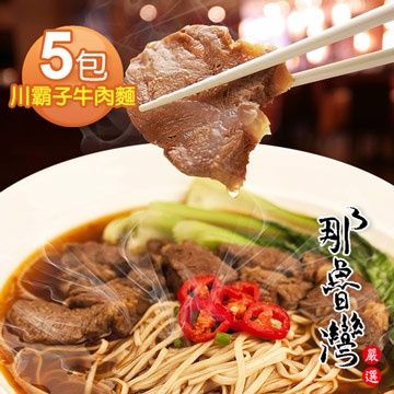 那魯灣 川霸子精燉牛肉麵 5包(385g/包)