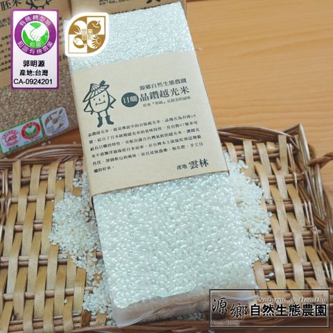 Intersand 晶鑽 源鄉自然生態農園 台南16號-越光白米6包組(1公斤/包)