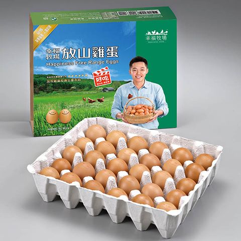 幸福牧場放山雞蛋(1組60顆) - 【預購】