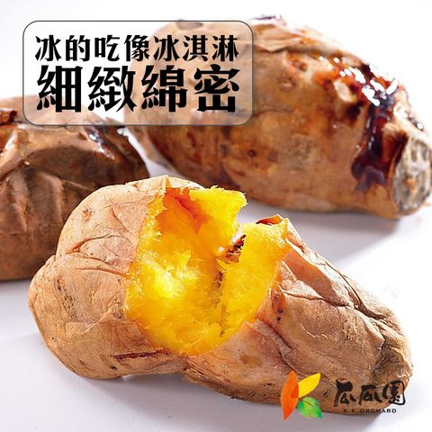 瓜瓜園 冰火兩吃人氣番薯 3盒(350g/盒)