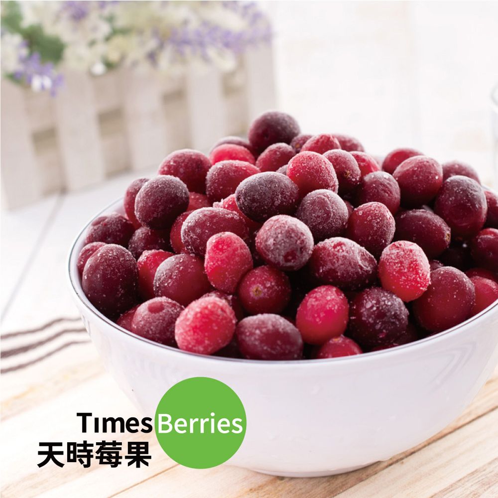 天時莓果  冷凍蔓越莓 2包 (400g/包)