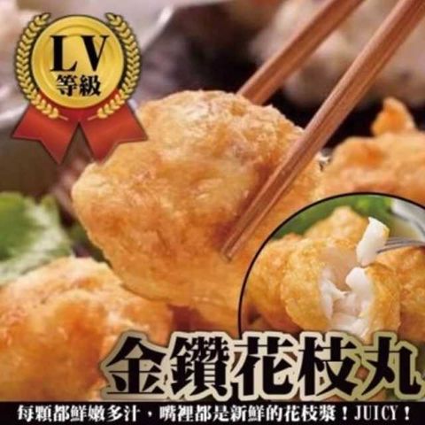 【海肉管家】人氣暢銷花枝丸(15包/每包300g±10%)