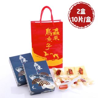 【莊國勝】金鑽一口吃烏魚子2盒(10片/盒 附提袋x1)