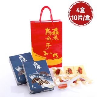 【莊國勝】金鑽一口吃烏魚子4盒(10片/盒 附提袋x2)